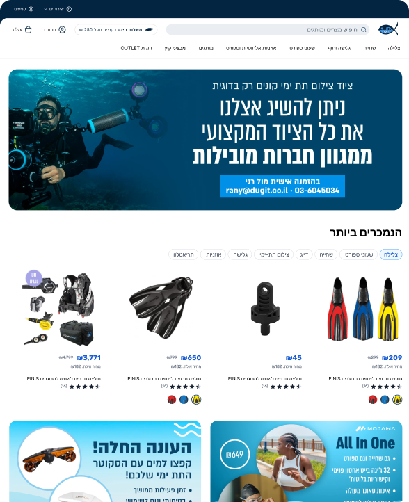 Dugit — Israel's marine equipment Shopify Plus storefront